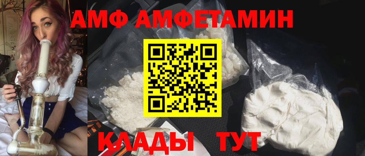АМФ 97% Миллерово