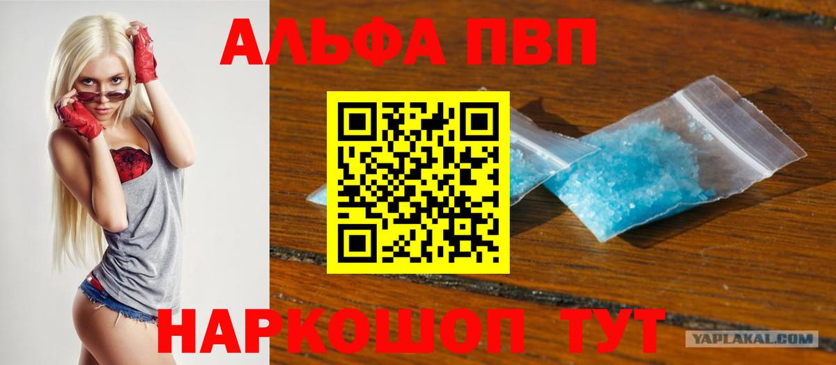 A-PVP кристаллы Миллерово