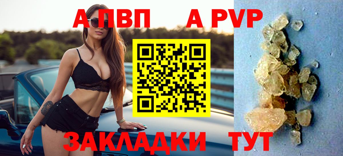купить   Альфа ПВП СК  Alfa_PVP Crystall  Миллерово  Вход с VPN  A-PVP крисы CK 