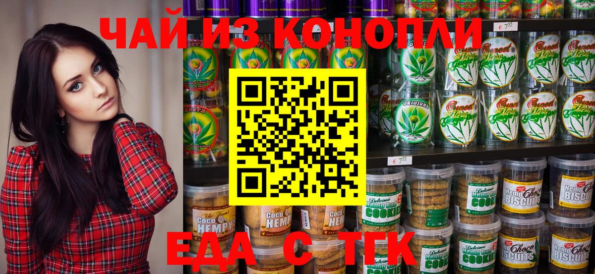 Миллерово  Еда ТГК марихуана  Вход с VPN 