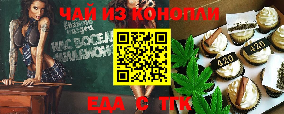 Cannafood конопля Миллерово