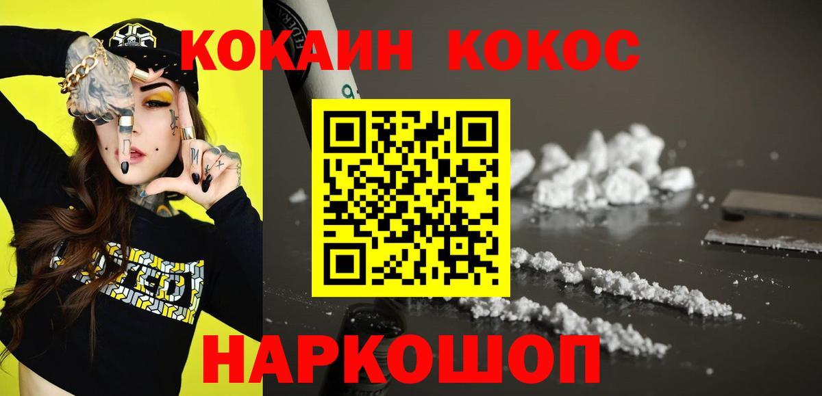 COCAIN Эквадор Миллерово