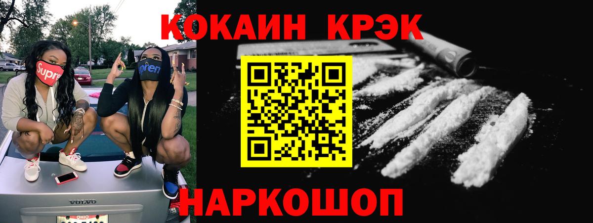 КОКАИН 97%  Вход с VPN  COCAIN  COCAIN Перу  Миллерово 