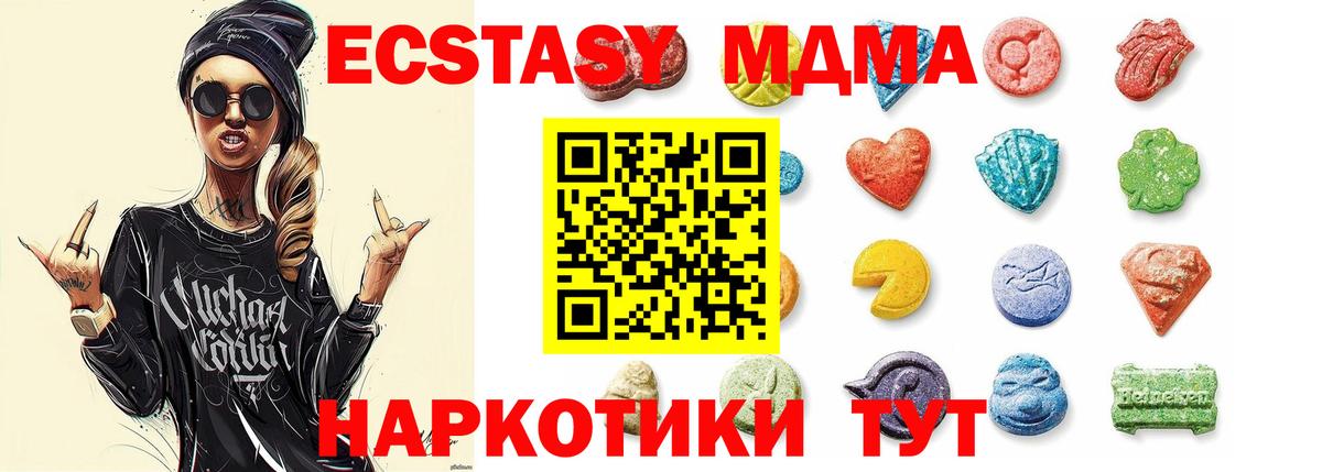 Ecstasy круглые Миллерово