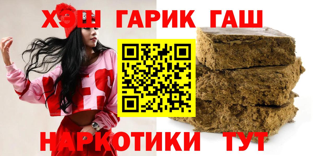Миллерово  ГАШИШ Ice-O-Lator  ГАШ индика сатива  Гашиш  Вход с VPN 