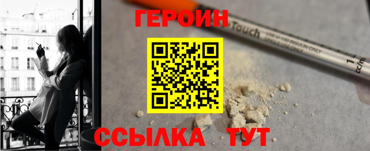 Героин гречка  Вход с VPN  Миллерово 