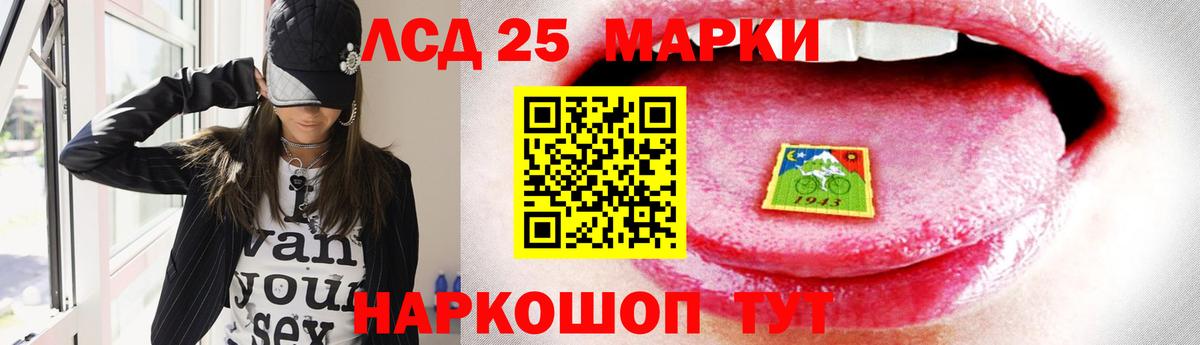 ЛСД экстази кислота  Лсд 25 экстази кислота  Миллерово  Вход с VPN 