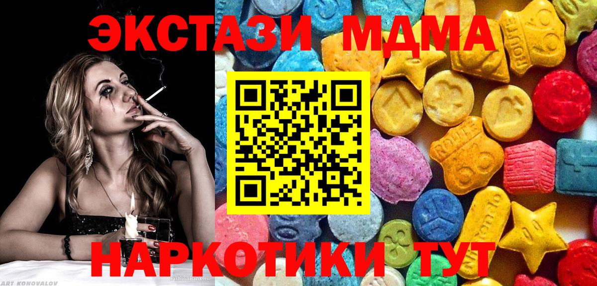 МДМА VHQ Миллерово