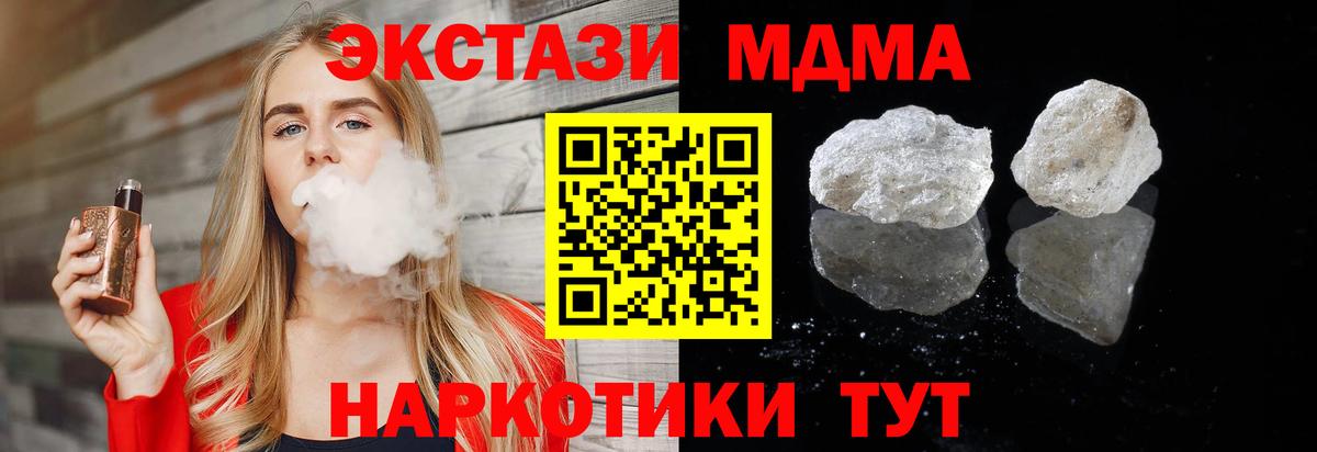 MDMA VHQ  Вход с VPN  Миллерово  MDMA  MDMA VHQ 