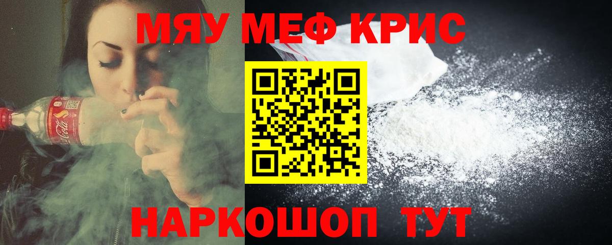Меф Миллерово