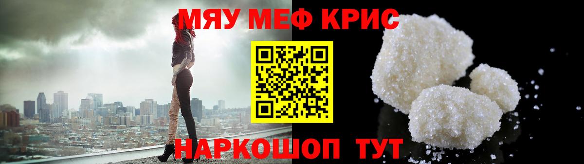 Миллерово  Меф  МЯУ-МЯУ  Вход с VPN  МЕФ 4 MMC 