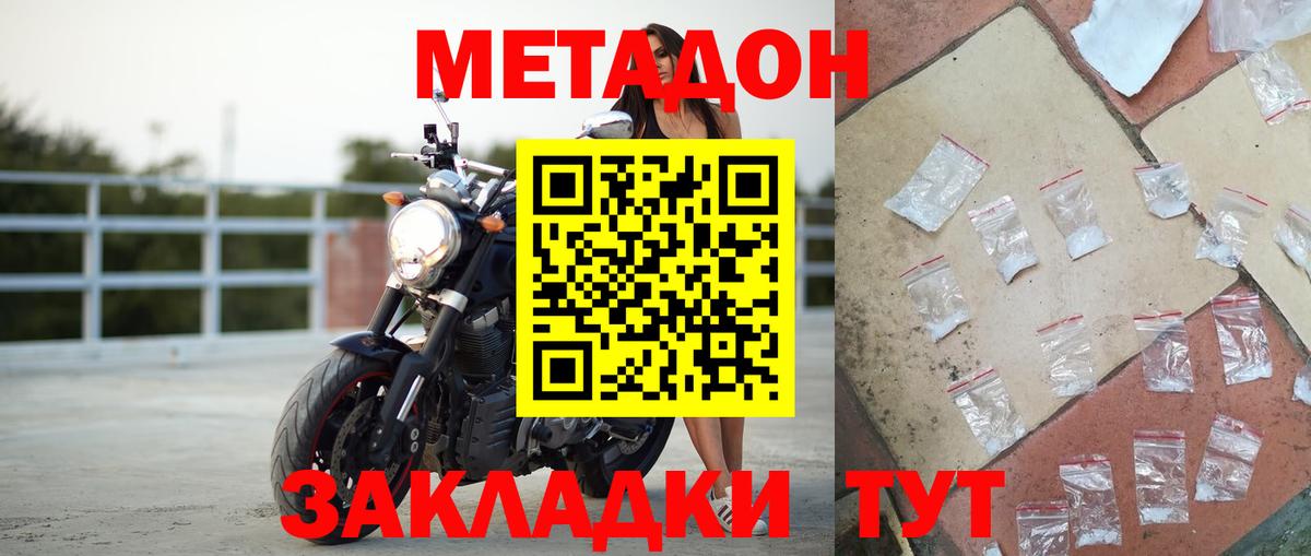 Метадон VHQ  Вход с VPN  Миллерово  Метадон VHQ 