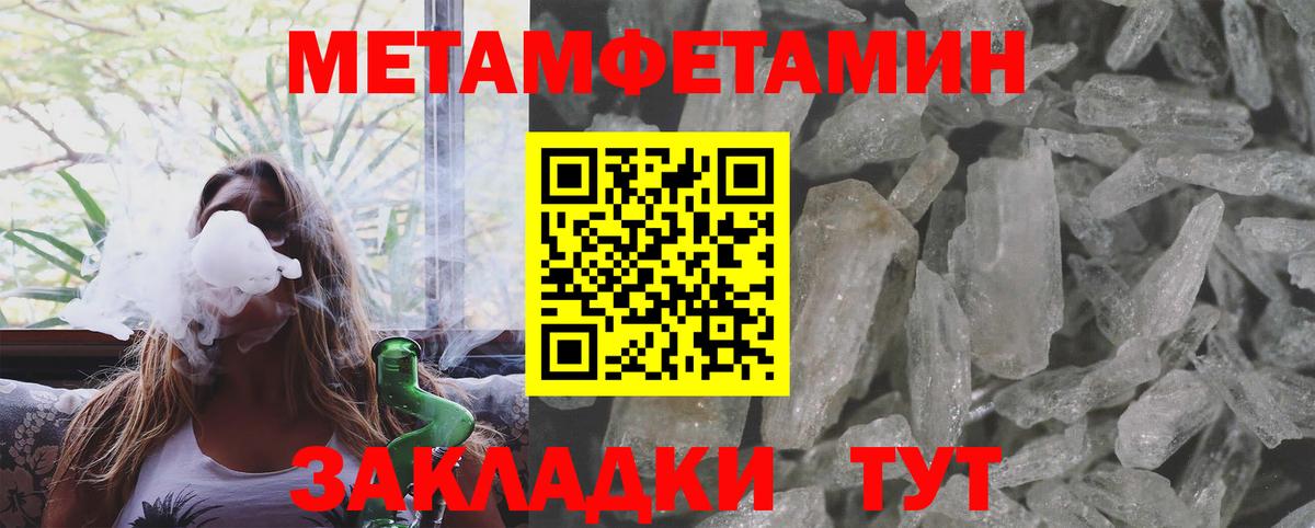 Метамфетамин  МЕТАМФЕТАМИН винт  Миллерово  Вход с VPN  МЕТАМФЕТАМИН винт 