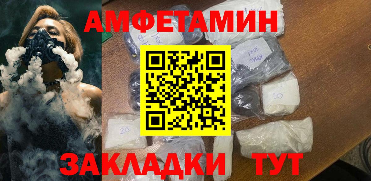 МЕТАМФЕТАМИН кристалл Миллерово