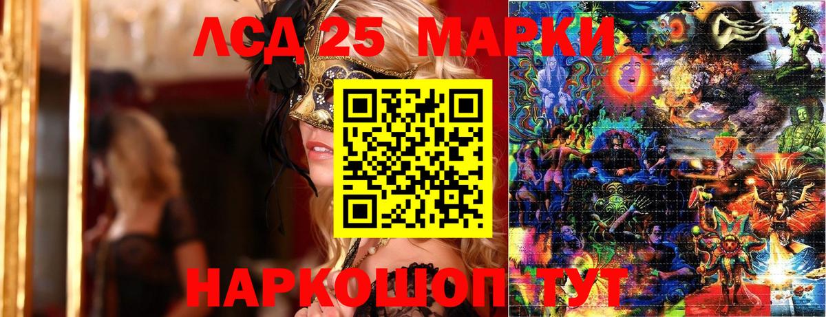 Миллерово  Марки 25I-NBOMe  Вход с VPN  Марки 25I-NBOMe 1,8мг 