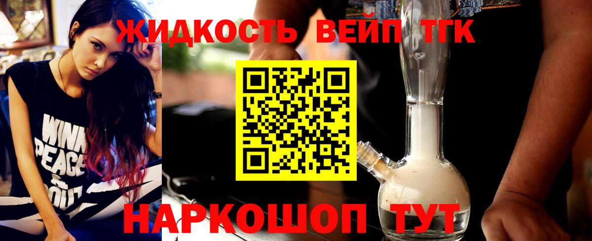 Миллерово  Дистиллят ТГК гашишное масло  Вход с VPN  ТГК THC oil 